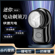 飞弘 FEIHONG 电动剃须刀