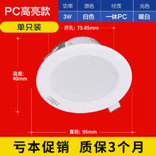 雷士照明 促销优选 LED筒灯 3瓦 暖白光