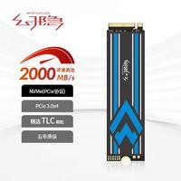 幻隐 HV2063 NVMe PCIe M.2 2280 SSD固态硬盘PCIe3.0*4速率1TB