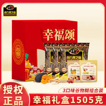 南方黑芝麻 黑芝麻糊 1505克 组合装