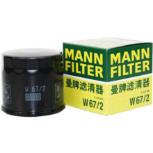 曼牌滤清器（MANNFILTER）机滤机油滤芯格滤清器过滤网发动机保养专用汽车配件 W67/2 长安睿行S50/S50T/欧尚X70A 1.5L