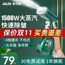 奥克斯 手持挂烫机家用小型电熨斗