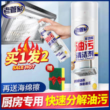 老管家 多功能油污清洁剂 500ml