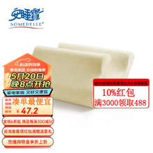 安睡宝 舒眠倍护枕芯 记忆枕 单只 表白针织透气
