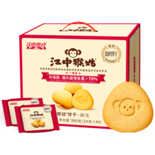 江中猴姑经典有糖酥性猴头菇饼干养胃零食早代餐中老年货过年礼盒送礼960g