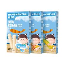 韩真珠鳕鱼肠3种口味任选