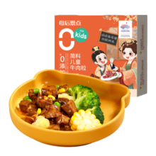大希地儿童整切调理切粒牛排 牛肉粒 牛腩 牛肉块 生鲜 400g烧烤食材