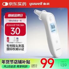 鱼跃 YHT101 耳温枪