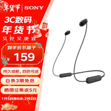 索尼 SONY WI-C100无线蓝牙立体声耳机 IPX4防水防汗运动入耳式手机耳麦 长续航颈挂式麦克风高清通话