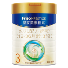 美素佳儿 皇家美素佳儿 婴幼儿配方奶粉3段（12-36月龄）荷兰原装进口800g 皇家3段800g*2罐（新国标）