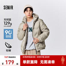 森马 超级植物系列羽绒服男冬季轻薄短款连帽外套时尚设计感上衣