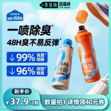 airfunk椰放鞋袜除臭剂喷雾鞋子防臭鞋柜除臭杀菌袜子除异味神器