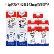优诺 高钙营养早餐奶950ml*2盒+450ml*5盒