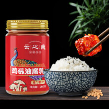 云之南鸡枞油腐乳260g 4瓶香辣豆腐乳油腐乳农家自制香辣云南特产