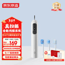 限移动端、京东百亿补贴：京东京造 JZ9 电动牙刷 皓月白 刷头*3 礼盒款