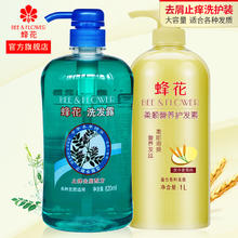 蜂花 洗护套装，本草精华护理柔顺滑营养护发素，去屑止痒洗发水露820ml+小麦护发素1000ml