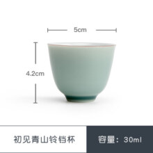 南山先生 茶杯陶瓷家用中式功夫茶具个人杯主人杯品茗杯初见青山杯子 初见青山铃铛杯