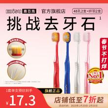惠百施 EBiSU 48孔宽头软毛牙刷全效Pro+成人口腔高效清洁护龈日本进口牙刷套装 软毛 4支