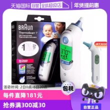 【自营】Braun博朗耳温枪6520宝宝电子温度计体温计体温枪耳温计