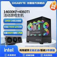 百亿补贴：技嘉 RTX4060Ti猎鹰三风扇+14600KF/12600KF吃鸡永劫电竞组装机