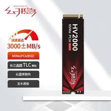 幻隐 HV2000 Pro NVMe PCIe M.2 2280 SSD固态硬盘PCIe3.0*4速率