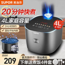 苏泊尔 蓝钻圆厚釜 4L