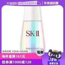 【自营】SK-II小灯泡面部精华液50ml烟酰胺美白淡斑提亮去黄sk2