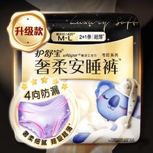88VIP会员：whisper 护舒宝 考拉安睡裤 黑金奢宠款 M-L码 3条