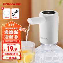 康佳 抽水器桶装水 纯净水抽水器 饮水机抽水泵 桶装水取水器 家用办公室自动上水器 KEK-WF19