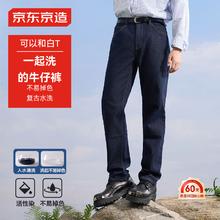 限移动端、京东百亿补贴：京东京造 牛仔裤男裤子男不掉色秋季宽松直筒休闲长裤 原色 35