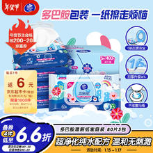 维达 湿厕纸 80片*5包