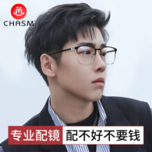 CHASM眼镜框男超轻β钛近视眼镜女网红大框防蓝光变色散光眼睛可配老花 黑银 配1.60变色两用镜片(度数备注)
