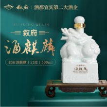 叙府 麒麟献福纪念酒 52度浓香型白酒500mL礼袋装（赠熊兜兜酒500ml）