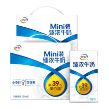 伊利臻浓牛奶 mini 迷你牛奶  年货礼盒 10月产 臻浓125ml*20盒*2箱