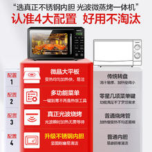 格兰仕 不锈钢微波炉烤箱一体机 20L G70F20CSL-DG(B0)