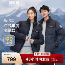 波司登 冬季羽绒服男女款立领面包服保暖休闲百搭外套B30143380 深灰连绵雪山