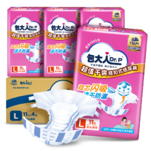 京东百亿补贴、PLUS会员：包大人Dr.P 纸尿裤超值干爽L44片（腰围：80-130cm）