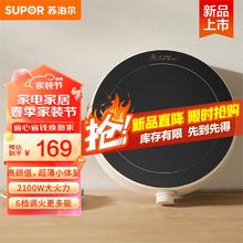 苏泊尔 电磁炉 2100W大功率 6档火力 旋
