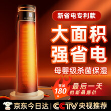 remax【母婴级保湿丨大户型速暖】石墨烯取暖器暖风机电暖器电暖气家用省电全屋大面积升温浴室冷暖两用 【中大户型专用】取暖加湿一体丨AI全能省电王