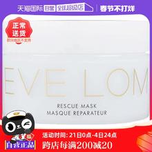 【自营】EVELOM亮采洁净面膜/急救面膜100ml深层清洁舒缓提亮