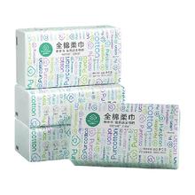 全棉时代 洗脸巾一次性纯棉柔巾抽取式干湿两用擦脸洁面巾80抽*4包