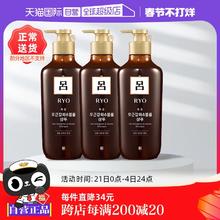 【自营】【蜜蜂欢乐社】RYO吕棕吕洗发水550ml*3进口