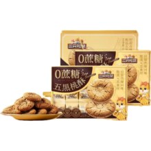 plus、需首购：三只松鼠五黑桃酥礼盒700g*2件