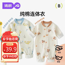 婧麒 宝宝连体衣秋冬款衣服纯棉睡衣秋冬季婴幼儿男女宝宝秋装新款 恐龙乐园 80cm