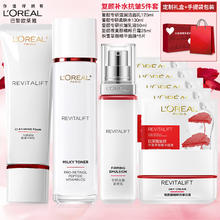 限移动端、京东百亿补贴：L'OREAL PARIS 欧莱雅（LOREAL）护肤品套装女士化妆品全套复颜抗皱提拉紧致淡纹新年送礼物礼盒 抗皱紧致5件套