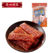 ??广州酒家 猪肉脯85g （炭烧味+黑椒味）