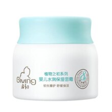 启初胚米2.0婴儿水润保湿面霜儿童宝宝霜秋冬补水舒缓润肤乳