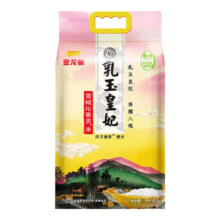 金龙鱼大米 乳玉皇妃贡米10斤 *2件