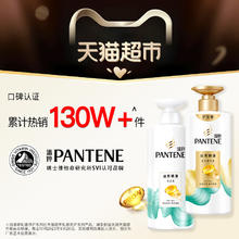 88VIP会员：潘婷 洗发水丝质顺滑（500g*2 3分钟护发素40ml）*24套 230g*12