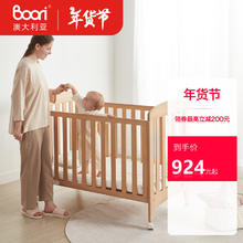 Boori 辛格婴儿床实木拼接床儿童床多功能宝宝床拼床B-SECOD/AD